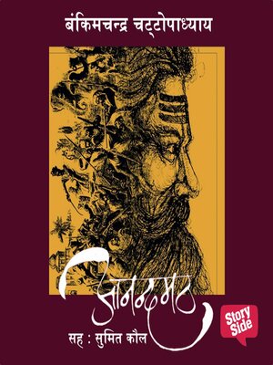cover image of Anandmath